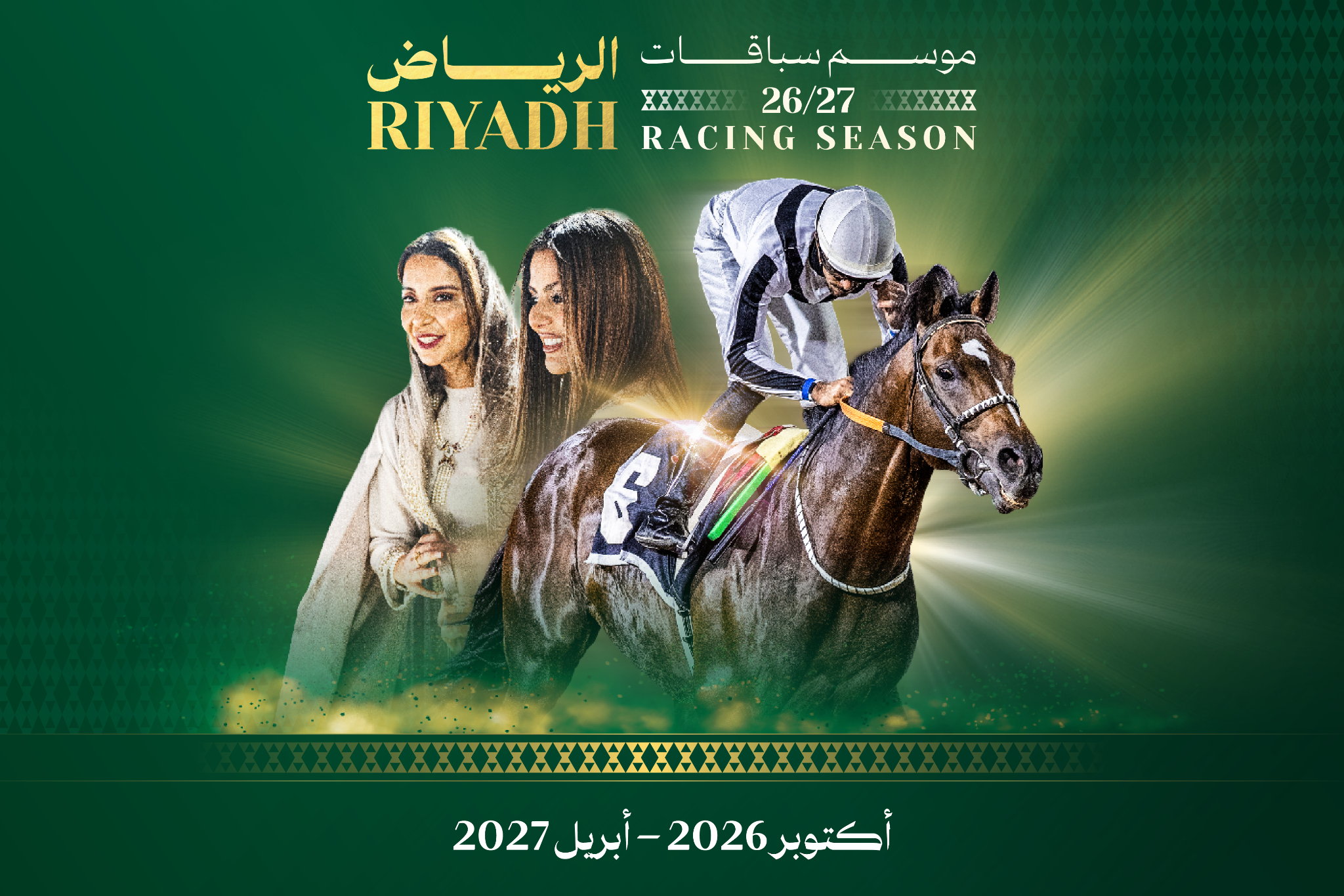كأس الأستخبارات العامة