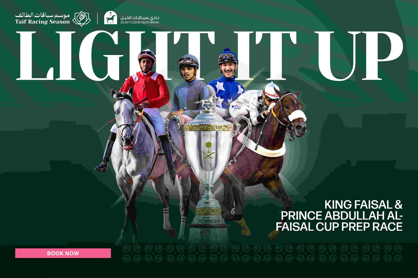 King Faisal & Prince Abdullah Al-Faisal Cup