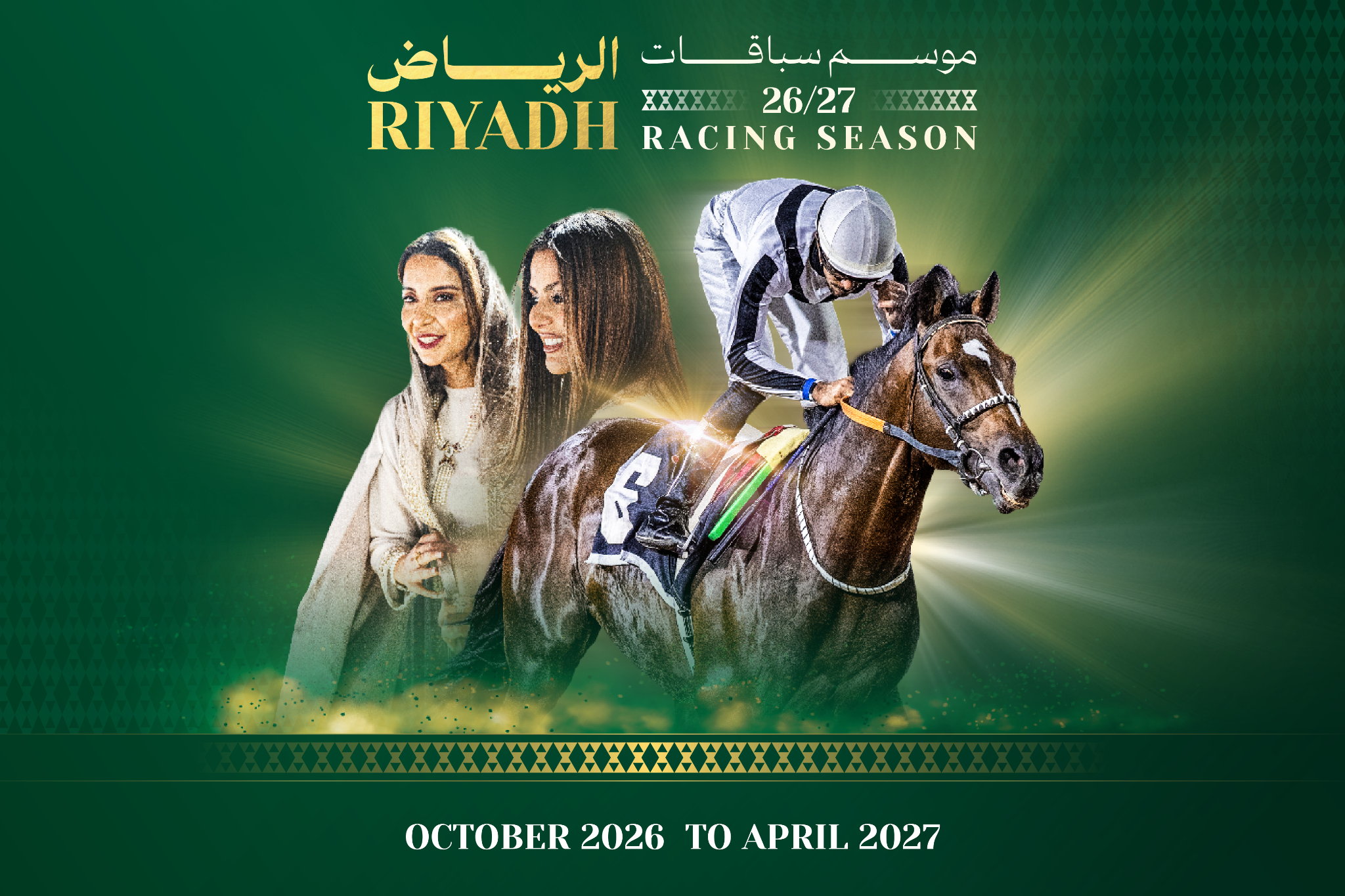 Prep for Prince Mohammed Bin Saud Alkabeer Cup